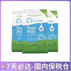 【7天必达】【国内保税仓包邮】CapriLac 佳倍营 成人山羊奶粉 1公斤x3袋/箱（3岁+适用）【收件人身份证必须上传】【新疆、西藏、内蒙古、青海、宁夏、海南、甘肃，需加收运费】